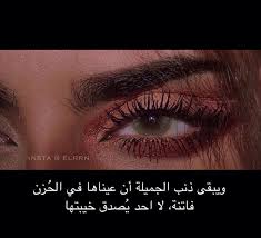 Pin By On رسائل منوع Love Quotes Wallpaper Iphone Wallpaper Quotes Love Aesthetic Eyes