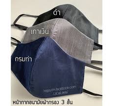 พร้อมส่ง หน้ากากอนามัย 3 ชั้น หน้ากากอนามัยทางการแพทย์ surgical mask หน้ากากอนามัยเด็ก หน้ากากอนามัย 50 ชิ้น หน้ากากกรองฝุ่น สินค้าของแท้ 100% à¸«à¸™ à¸²à¸à¸²à¸à¸­à¸™à¸²à¸¡ à¸¢à¹à¸šà¸šà¸œ à¸² à¸à¸£à¸­à¸‡ 3 à¸Š à¸™ à¸œ à¸²à¹„à¸«à¸¡à¹€à¸— à¸¢à¸¡à¸ à¸› à¸™ Home Facebook