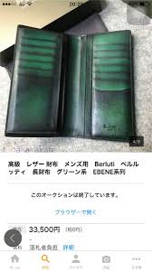 虫専用アカウント On Twitter お金入れるものにお金かけてどうするんだ ブランドの財布に小銭しか入ってないよりadidasのビリビリ財布に万札入ってる方がいいだろう って考え方だったけどベルルッティを知ってからネームバリュー以上の価値を見つけた気がする 長