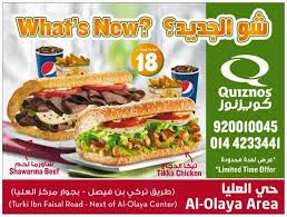 مدونة صحيفة تبوك مطعم كويزنوز صب تبوك Quiznos Sub Restaurant Tabuk 0144244331