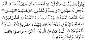 Listen surah balad audio mp3 al quran on islamicfinder. Exhortations For Uplifting Of The Poor As A Necessity For National Progress Islam Ahmadiyya