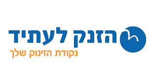 הזנק לעתיד