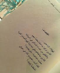 كتاب بح صوتي اقرأ اقتباس كتب رواية خاطرة شعر قصيدة مما أعجبني راق لي مشاعر حب فضفضة و tattoo quotes quotes tattoos