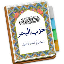 You can adjust the width and height parameters according to your needs. Hizb Bahr Apps On Google Play