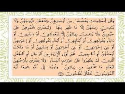 Dan allah maha mengetahui, mahabijaksana. Surah An Nur Ayat 30