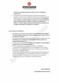 Πληροφοριακό σύστημα διαχείρισης δημοσιονομικών ελέγχων, υποεργο 1: O74hkrnm7sbynm