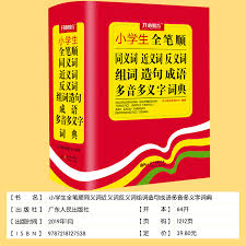 Terdapat juga antonym, lawan kata, tesaurus inggris dan indonesia dari membentak. Cina Urutan Stroke Kamus Sinonim Antonim Komposisi Kata Kata Idiom Multi Suara Alat Buku Buku Pendidikan Pengajaran Aliexpress