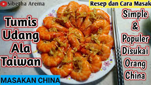 Maybe you would like to learn more about one of these? Tumis Udang Ala Taiwan Masakan China Simple Youtube