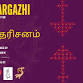 Chevvadi Darisanam By V Lakshmidevi - Ticket9 event image