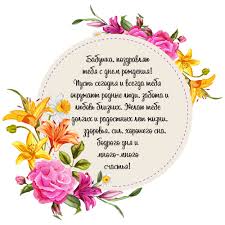 Поздравление с Днем рождения бабушке в стихах - Новости Запорожья
