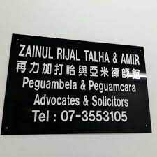 Syarie lawyer at zainul rijal talha & amir. Tetuan Zainul Rijal Talha Amir Home Facebook