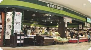 わくわく広場 地域を結ぶ直売広場