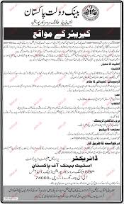 The best part about a career in banking is that you can ultimately choose from a wide range of banking job titles beyond the classic bank teller or loan officer roles. State Bank Of Pakistan Job 2021 Job Advertisement Pakistan