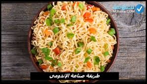 Maybe you would like to learn more about one of these? Ø·Ø±ÙŠÙ‚Ø© ØµÙ†Ø§Ø¹Ø© Ø§Ù„Ø¥Ù†Ø¯ÙˆÙ…ÙŠ Ù…Ø¹Ù„ÙˆÙ…Ø©