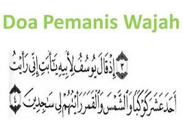 Sebagaimana Kita Sedia Maklum Untuk Dapat Anak Yang Cantik Ibu Yang Mengandung Boleh Amalkan Surah Yusuf Paling Elok Amalkan Memba Islamic Quotes Doa Wajah