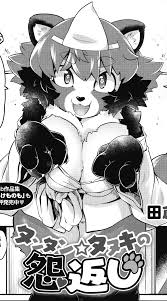 異種和姦誌【コミック外楽】でタヌキの幽霊のエロ漫画描きました | 田倉まひろ