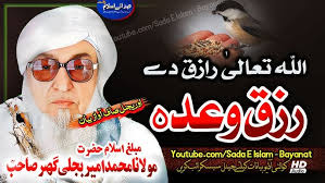 مومنه دا اللّٰه در کې ژاړيژه کله کله ډیر خواندور حمد شریف