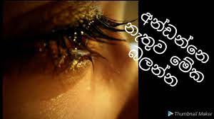 Maybe you would like to learn more about one of these? Beautiful Sinhala Quotes About Life And Love Quotes Blog