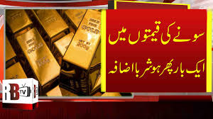 Gold Price In Pakistan Gold Rates Inclined In Pakistan Gold Price Today Gold Per Tola Dollar Youtube