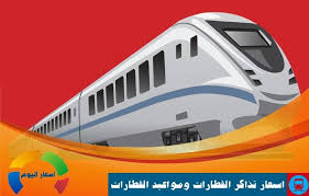 شدد اللواء هشام آمنة محافظ البحيرة، على استمرار وتكثيف حملات إزالة التعديات على الأراضي الزراعية وأملاك الدولة لما تمثله تلك التعديات من خطورة كبيرة وتأثير سلبي بالتعدي على الرقعة الزراعية وحق الدولة والشعب. Ø§Ø³Ø¹Ø§Ø± ØªØ°Ø§ÙƒØ± Ø§Ù„Ù‚Ø·Ø§Ø±Ø§Øª 2021 Ø³ÙƒÙƒ Ø­Ø¯ÙŠØ¯ Ù…ØµØ± ÙˆØ¬Ø¯ÙˆÙ„ Ù…ÙˆØ§Ø¹ÙŠØ¯ Ø§Ù„Ù‚Ø·Ø§Ø±Ø§Øª Ø¬Ù…ÙŠØ¹ Ø§Ù„Ù…Ø­Ø§ÙØ¸Ø§Øª Ù…Ø­Ø¯Ø«