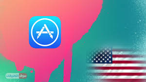 طريقة عمل ابل ستور امريكي مجاني 9 خطوات مضمونة Apple Usa Store