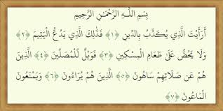 Alif elam qomariyyah kenapa disebut alif elam komariyyah? 107 Teks Surat Al Ma Un Terjemah Dan Tafsir Jalalayn