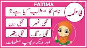 Image of fatima name meaning in urdu
