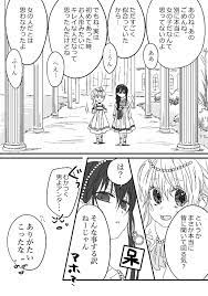 pin on ある日お姫様になってしまった件について