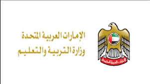وتجدر الإشارة إلى أنه سيتم منح الإقامة الذهبية للمتفوقين من الطلبة الحاصلين على تقدير امتياز، أو ما يمثل معدل 95% على الأقل في شهادة الثانوية العامة أو ما يعادلها، من المدارس الحكومية أو الخاصة، إلى جانب طالب الجامعة من داخل الدولة أو خارجها، الحاصل على معدل تراكمي لا يقل. Ø±Ø§Ø¨Ø· Ø¨Ø±Ù†Ø§Ù…Ø¬ Ø§Ù„Ù…Ù†Ù‡Ù„ Ù„Ù†ØªØ§Ø¦Ø¬ Ø§Ù„Ø¥Ù…Ø§Ø±Ø§Øª 2019 Ø§Ù„ÙØµÙ„ Ø§Ù„Ø¯Ø±Ø§Ø³ÙŠ Ø§Ù„Ø«Ø§Ù†ÙŠ Ù†ØªØ§Ø¦Ø¬ Ø·Ù„Ø§Ø¨ Ø§Ù„Ø¥Ù…Ø§Ø±Ø§Øª Almanhal ÙˆØ²Ø§Ø±Ø© Ø§Ù„ØªØ±Ø¨ÙŠØ© ÙˆØ§Ù„ØªØ¹Ù„ÙŠÙ…