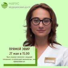 Медицинский центр НАРУС