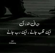 Pin By Azeen Sh Visualartist On Broken Heart Quotes Poetry Quotes In Urdu Funny Quotes In Hindi Best Urdu Poetry Images