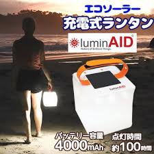 楽天市場 在庫有り ルミンエイド パックライト ヒーロー 2 in 1 スーパーチャージャー 充電式 ソーラー式エコライト led キャンプ バーベキュー 夏フェス アウトドア 防水 usb充電 節電 ランタン 太陽光発電 スマホ 携帯用 防災用品 非常用ライト bbrベビー 2号店