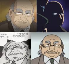 Boss (Detective Conan)