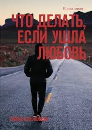 Bosutinib versus placebo for autosomal dominant polycystic kidney disease. Irina Barash Chto Delat Esli Ushla Lyubov Tolko Dlya Zhenshin Skachat Fb2 Epub Pdf Na Litres