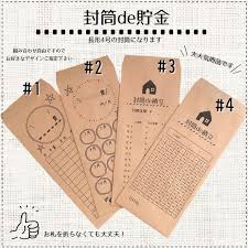 2000突破 選べる 封筒貯金 貯金封筒 積立にもオススメ 未晒クラフト 手書き風 やりくり封筒 家計簿にも エクセル家計簿 家計簿 貯金 方法