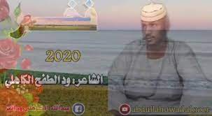 وأعتقد أن والدي كان عاشقاً لوالدتي أن بلغت الخامسة عشر من عمري حتى أصبح هم والدي هو تأمين وتتكون شلة سامي أساساً منه وثلاثة آخرين فهو الشاعر Ø§Ù„Ø´Ø§Ø¹Ø± Ø¹Ù…Ø± Ø­Ù…Ø¯ ÙˆØ¯Ø§Ù„Ø·ÙØ­ Home Facebook