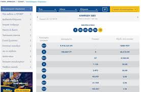 Πραγματοποιήθηκε η κλήρωση του τζόκερ με αριθμό 2282 που μοιράζει στους τυχερούς της πρώτης κατηγορίας 2.000.000 ευρώ. Tzoker Oi Tyxeroi Ari8moi Ths Shmerinhs Klhrwshs Messinia Live