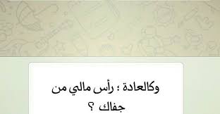 عبارات للواتس اب جميلة وحزينة قوية ومعبرة home decor home decor decals decor