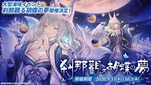Azur Lane Official On Twitter Akashi S Oath Skin Will Also Be Arriving Soon Azurlane Yostar How to speed up your maps? azur lane official on twitter akashi