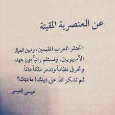 pin by tho tho on احكي عربي words quotes pretty quotes some quotes