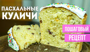 рецепт пасхи на 1 литр молока на сухих дрожжах Chtoby Prigotovit Pashalnye Kulichi Nam Ponadobitsya 300 Ml Moloka 1 St L Sahara 50 G Zhivyh Drozhzhej Ili 3 Ch L Suhih 80 Food Easter Recipes Desserts