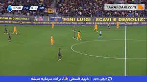 خلاصه بازی پیزا 0-1 رم (سری آ - 26-2025) - پارس فوتبال | خبرگزاری فوتبال ایران | ParsFootball