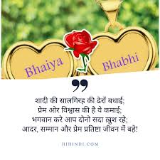 Send mobile short message tumhari salgirah par dua hai ye meri from the birthday collection of sms and text messages. Happy Anniversary Bhaiya Bhabhi Whatsapp Status In Hindi 2021 à¤¶ à¤¯à¤°