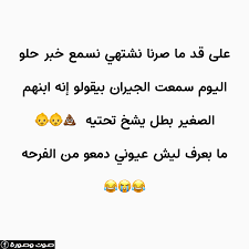 وأخير ا خبر حلو