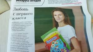 Более 60 тысяч молодых специалистов в этом году получили первое место  работы, среди них — будущие педагоги - БЕЛОРУССКИЙ ПРОФЕССИОНАЛЬНЫЙ СОЮЗ  РАБОТНИКОВ ОБРАЗОВАНИЯ И НАУКИ