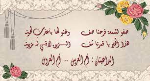 Check spelling or type a new query. Ù‚ØµÙŠØ¯Ø© ØªÙ‡Ù†Ø¦Ø© Ø¨Ø§Ù„Ø²ÙˆØ§Ø¬ Ø§Ø¨ÙŠØ§Øª Ø´Ø¹Ø± Ù„Ù„Ø¹Ø±ÙŠØ³ ÙˆØ§Ù„Ø¹Ø±ÙˆØ³Ø© Ø§Ù„ØºØ¯Ø± ÙˆØ§Ù„Ø®ÙŠØ§Ù†Ø©