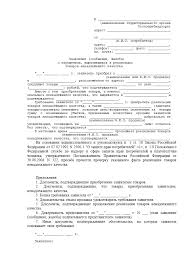 Управление роспотребнадзора в адмиралтейском василеостровском центральном районах, (спб). Podat Zhalobu V Rospotrebnadzor Spb
