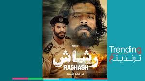 مسلسل نهضة السلاجقة العظمى الحلقة 91 الحادي والتسعون مدبلجة. Ù…Ø³Ù„Ø³Ù„ Ø±Ø´Ø§Ø´ Ø§Ù„Ø³Ø¹ÙˆØ¯ÙŠ ÙŠØ«ÙŠØ± ØºØ¶Ø¨ Ø§Ù„ÙŠÙ…Ù†ÙŠÙŠÙ† Bbc News Ø¹Ø±Ø¨ÙŠ