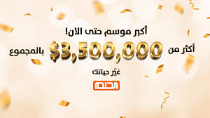 يمكنكم المشاركة في مسابقة الحلم على قناة ام بي سي mbc ، عبر ارسال رسالة مكتوبة فيها حلم أو dream أو reve، إلى الرقم الخاص رقم المشاركة في مسابقة الحلم 2021 في مصر. Mbc Dream Verified Facebook Page
