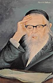 Rabbi Dov Berish Wiedenfeld Artist Morris Katz Unused